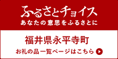 ふるさとチョイス